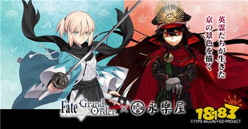 《Fate/Grand Order》× 永楽屋推出联名手拭巾！织田信长与冲田总司主题设计