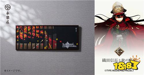《Fate/Grand Order》× 永楽屋推出联名手拭巾！织田信长与冲田总司主题设计