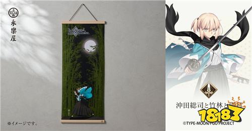 《Fate/Grand Order》× 永楽屋推出联名手拭巾！织田信长与冲田总司主题设计