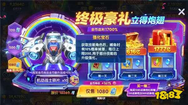 捕鱼大世界千炮版