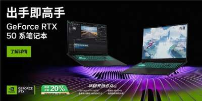 心动神颜，随处高能，RTX 5070游戏本华硕天选6 Pro锐龙版