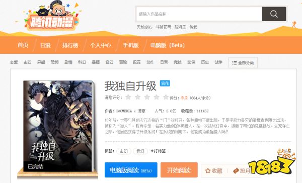 2025熱門漫畫我獨自升級在哪看 高品質漫畫app下載TOP榜