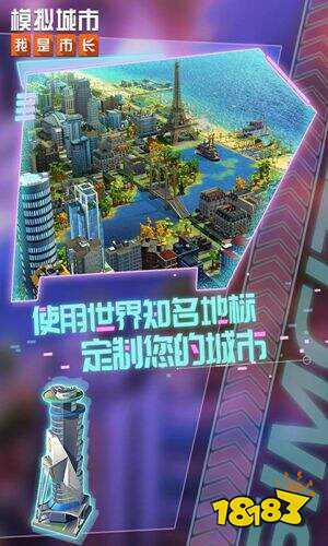 模擬城市:我是市長(zhǎng)正版