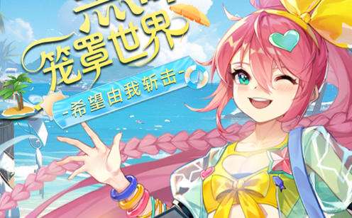 无限元宝公益手游平台排行榜 2026十大无限元宝热门手游