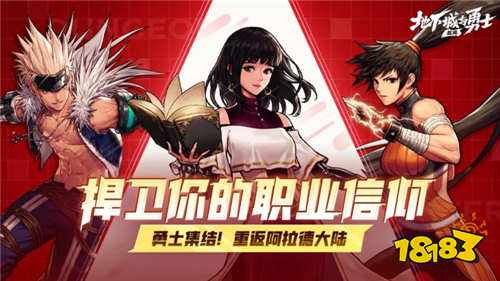 dnf手游混沌哪个好 dnf手游混沌套装推荐