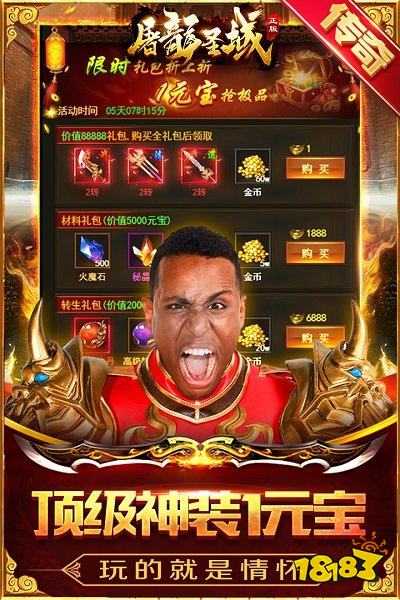 屠龙圣域微信版本下载