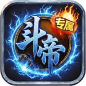 屠龙圣域斗帝打金传奇官方正版