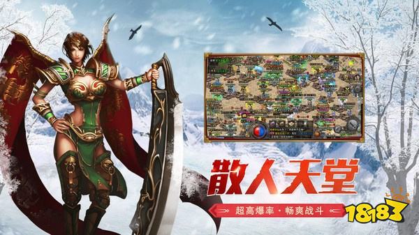 盟重英雄高返版