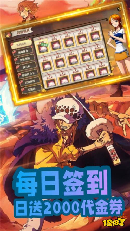 草帽團全員集結!來《世界守衛軍》解鎖全海賊伙伴征戰新世界!