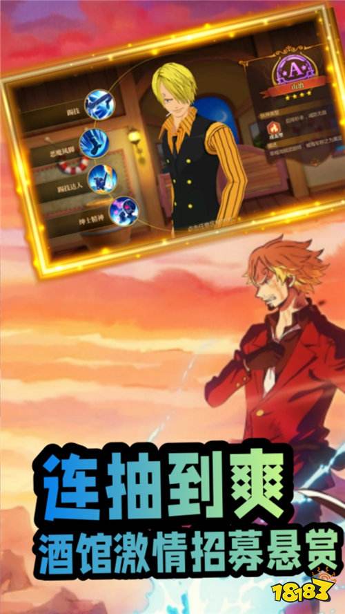 草帽團全員集結!來《世界守衛軍》解鎖全海賊伙伴征戰新世界!