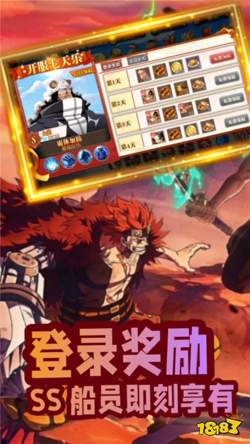 草帽團全員集結!來《世界守衛軍》解鎖全海賊伙伴征戰新世界!