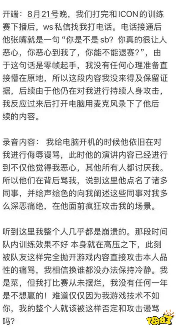 T1夺冠Faker续写神话!LPL解说圈却爆内讧?!十月曝王淞人身攻击?