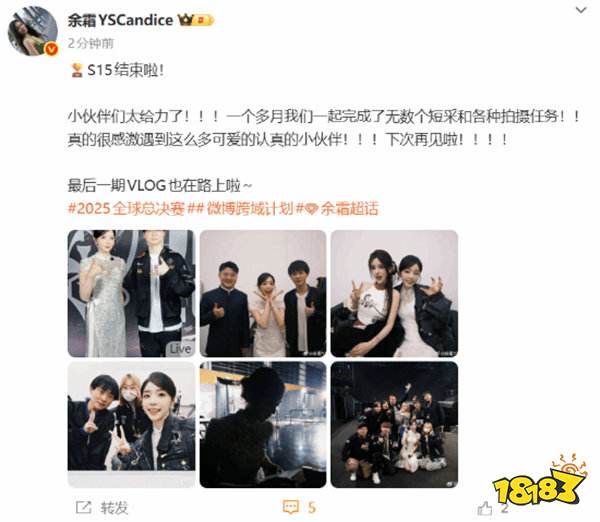 S15落幕,美女主持余霜晒Faker+Uzi神仙合影,深情告别看哭网友!