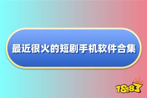 實時更新自主追更的漫畫app推薦 2025無廣告無打碼的漫畫軟件分享