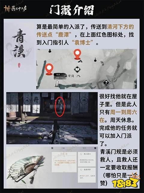 燕云十六声官网下载