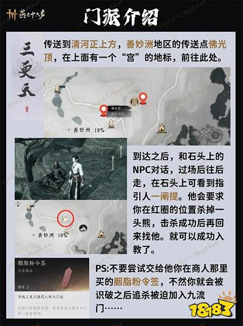 燕云十六声官网下载