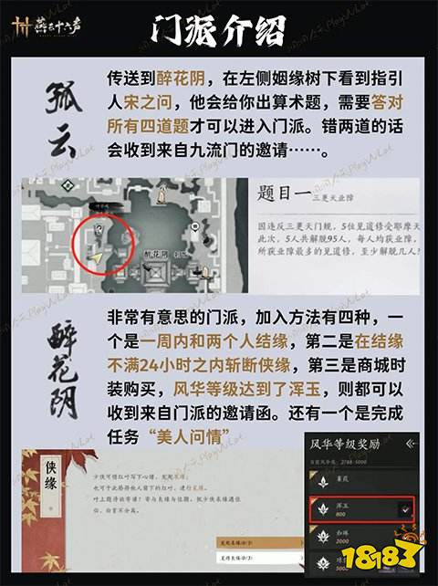 燕云十六声官网下载