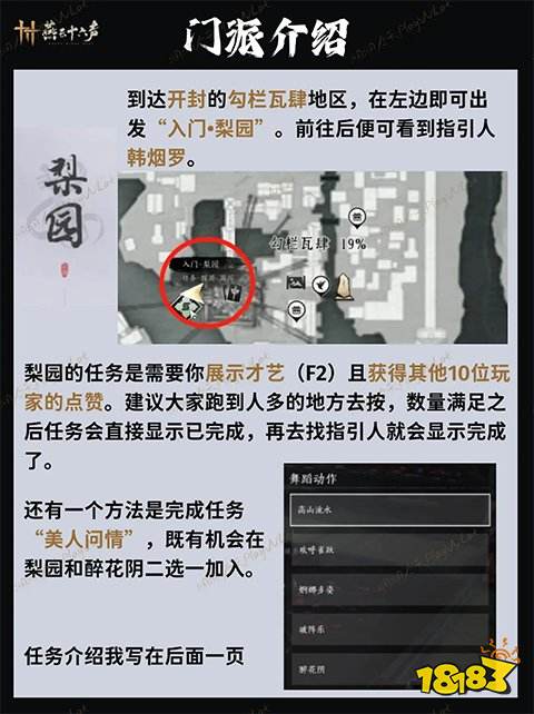 燕云十六声官网下载