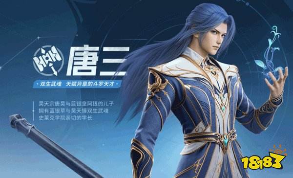 斗羅大陸獵魂世界免費(fèi)下載