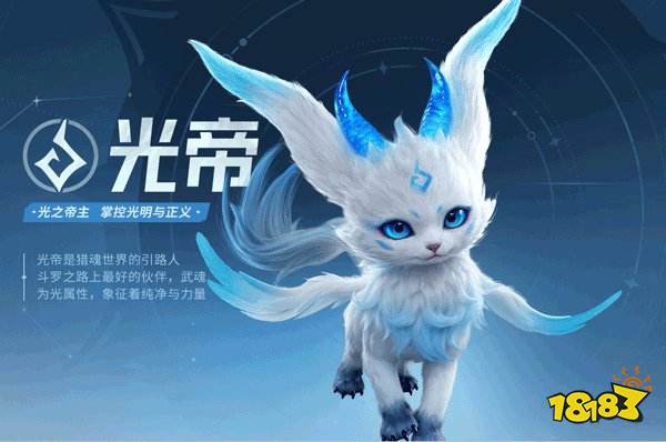 斗羅大陸獵魂世界免費(fèi)下載