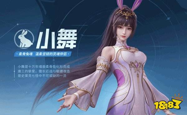 斗羅大陸獵魂世界免費(fèi)下載