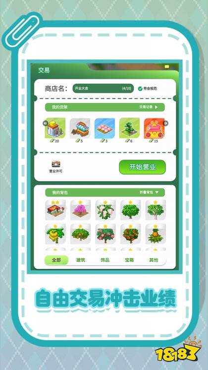 開羅游戲世界安卓版