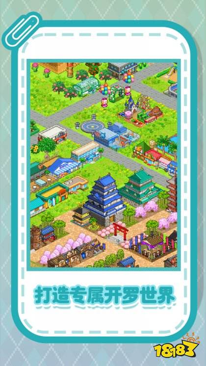 開羅游戲世界中文版