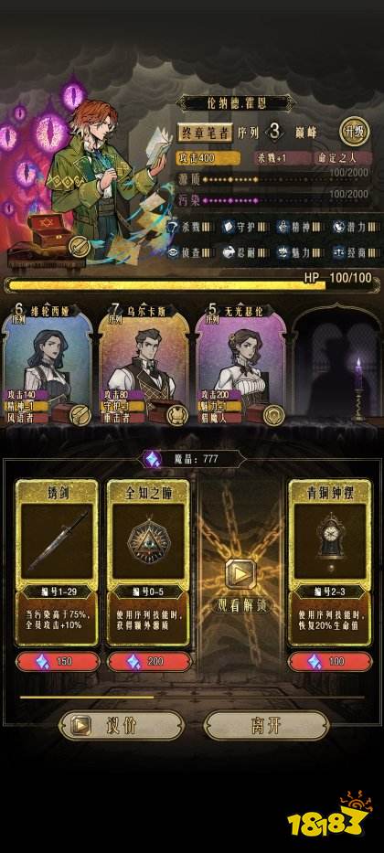 卡包序列之主官方版