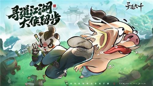 寻道大千兑换码最新汇总 寻道大千真实有效礼包码大全