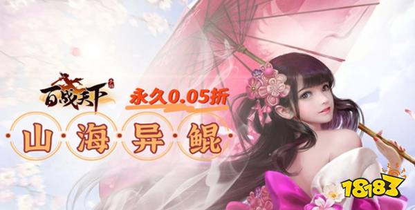 百战天下0.05折版