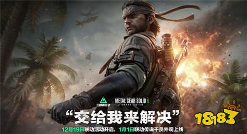 三角洲行动S7赛季新皮肤一览 全新刀皮联动典藏抢先看