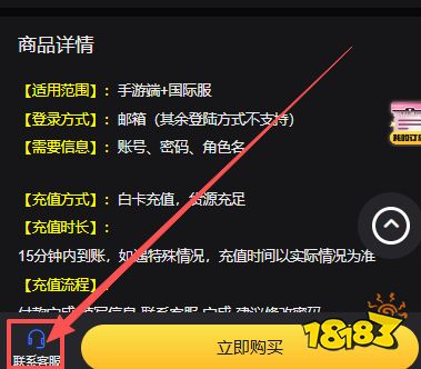 泰坦之路国际服怎么充值 海外手游优惠安全平台推荐
