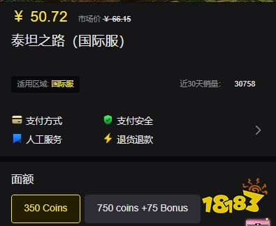 泰坦之路国际服怎么充值 海外手游优惠安全平台推荐