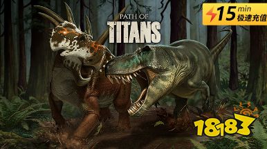 泰坦之路国际服怎么充值 海外手游优惠安全平台推荐