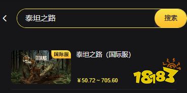 泰坦之路国际服怎么充值 海外手游优惠安全平台推荐