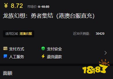 龙族幻想：勇者集结国际服怎么充值 国际服手游便宜充值方法教学