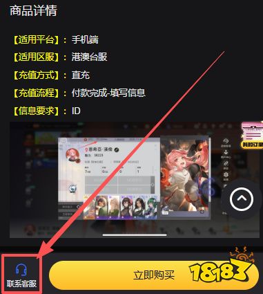 龙族幻想：勇者集结国际服怎么充值 国际服手游便宜充值方法教学