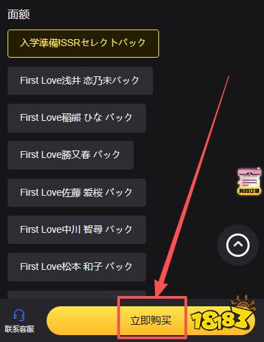 樱坂46日服怎么充值 日服手游便宜安全充值平台推荐