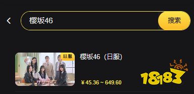 樱坂46日服怎么充值 日服手游便宜安全充值平台推荐