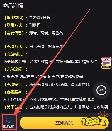 樱坂46日服怎么充值 日服手游便宜安全充值平台推荐