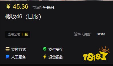 樱坂46日服怎么充值 日服手游便宜安全充值平台推荐