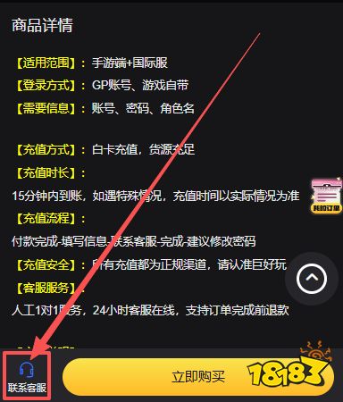 嘟嘟脸恶作剧国际服怎么充值 国际服游戏便宜充值教学图文