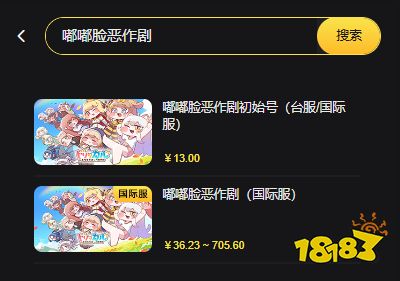 嘟嘟脸恶作剧国际服怎么充值 国际服游戏便宜充值教学图文