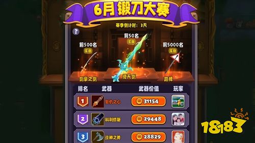 兵器王者手機(jī)版下載