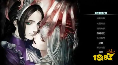 海市蜃楼之馆最新版下载