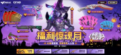 福利惊魂月来袭 63抽登录免费送