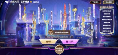 华丽臻彩！限时返场！蝴蝶刀全新臻彩“深渊心炎”上线！首周300积分即可拿下！