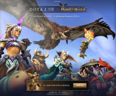 DOTA2携手怪猎送上首次官方联动！6套夯爆狩猎套装玩游戏就能有！
