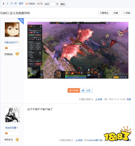 游戏圈最意外的新闻,联动狂魔卡普空和躺平专家DOTA2推出深度联动