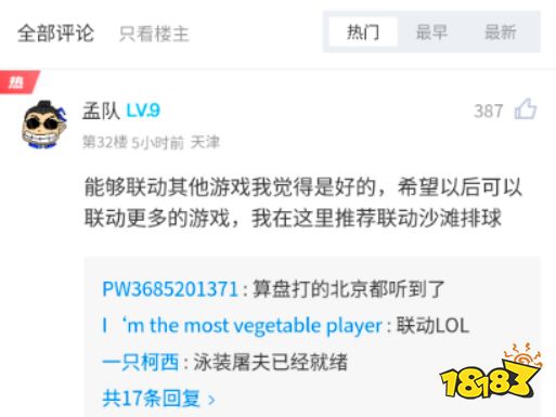 游戏圈最意外的新闻,联动狂魔卡普空和躺平专家DOTA2推出深度联动